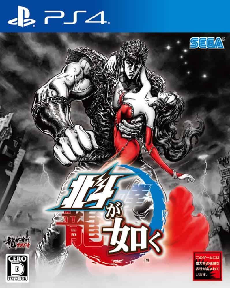 Hokuto ga Gotoku (Fist of the North Star: Lost Paradise)