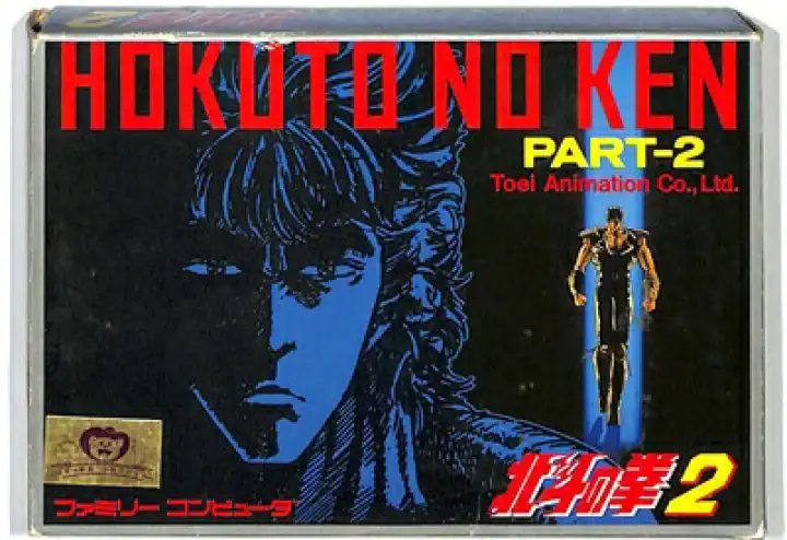 Hokuto no Ken 2 : Seikimatsu Kyūseishu Densetsu