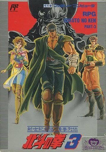 Hokuto no Ken 3 : Shin Seiki Sōzō Seiken Retsuden