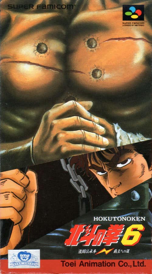 Hokuto no Ken 6 : Gekitō Denshōken – Haō e no Michi