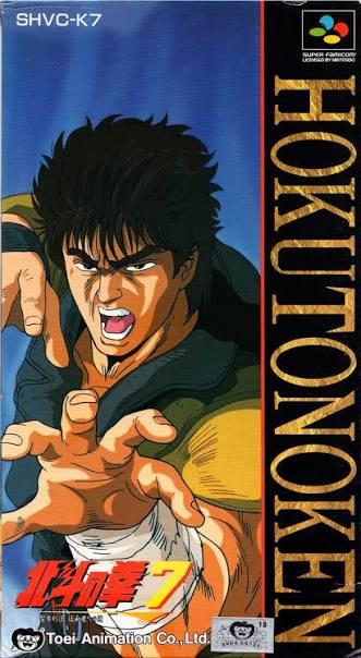 Hokuto no Ken 7 : Seiken Retsuden – Denshōsha e no Michi
