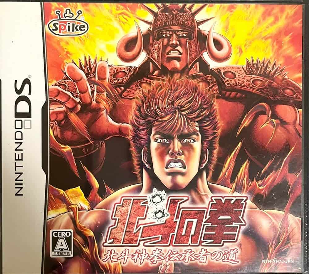 Hokuto no Ken: Hokuto Shinken Denshōsha no Michi