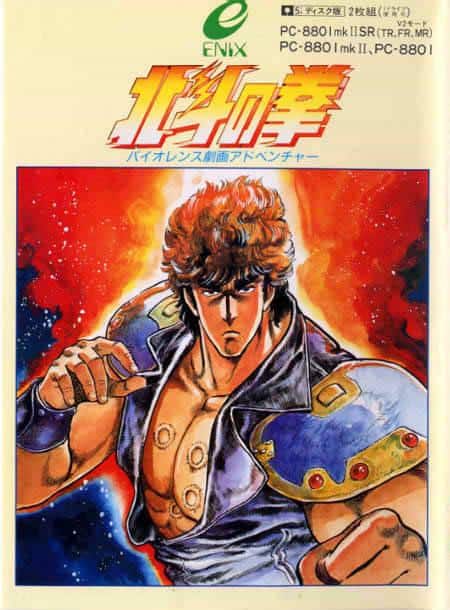 Hokuto no Ken : Violence Gekiga Adventure