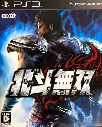 Hokuto Musō (Fist of the North Star : Ken&rsquo;s Rage)