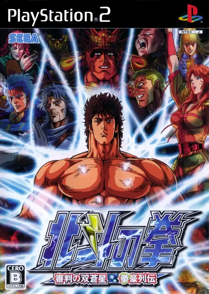 Hokuto no Ken (Arc System Works)