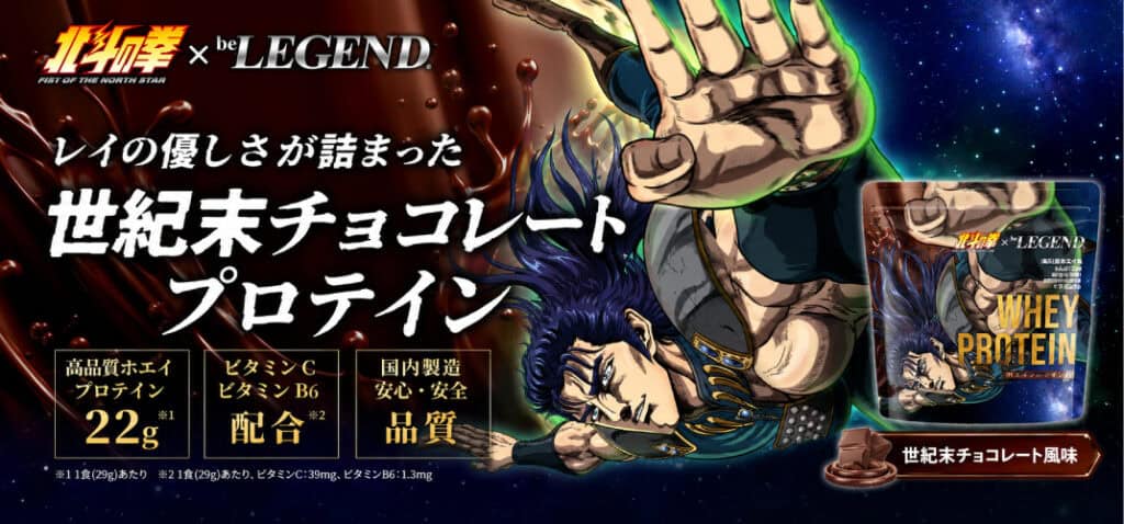 Hokuto no Ken X Be Legend