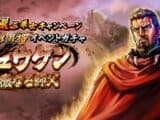 Hokuto no Ken Legends ReVIVE Ryuken