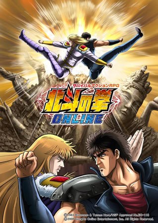 Hokuto no Ken Online (Hokuto no Ken Online Heroes)