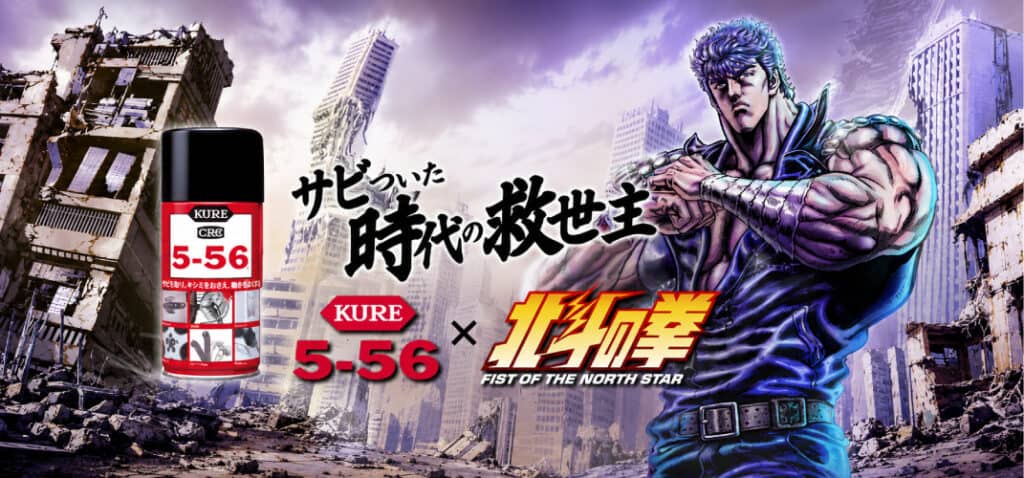 Hokuto no Ken X Kure 5 56
