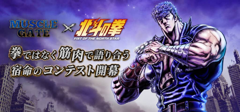 Hokuto no Ken X MUSCLE GATE