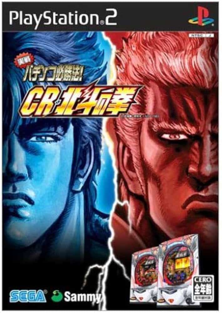 Jissen Pachinko Hisshōhō! CR Hokuto no Ken