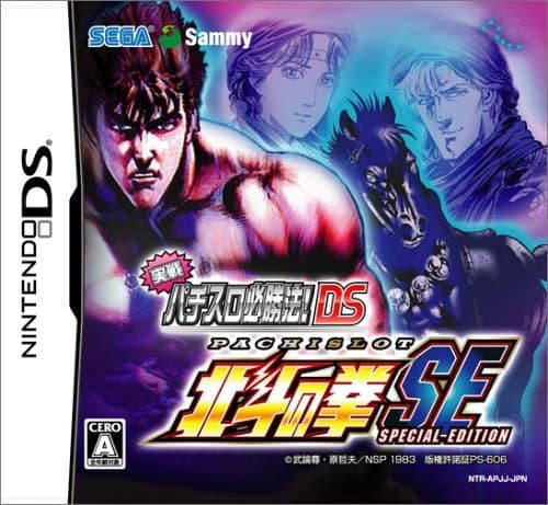 Jissen Pachisuro Hisshōhō! Hokuto no Ken SE