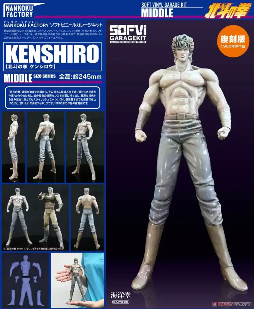 Kenshiro MIDDLE 1/8