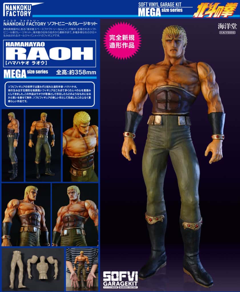Raoh MEGA 1/6