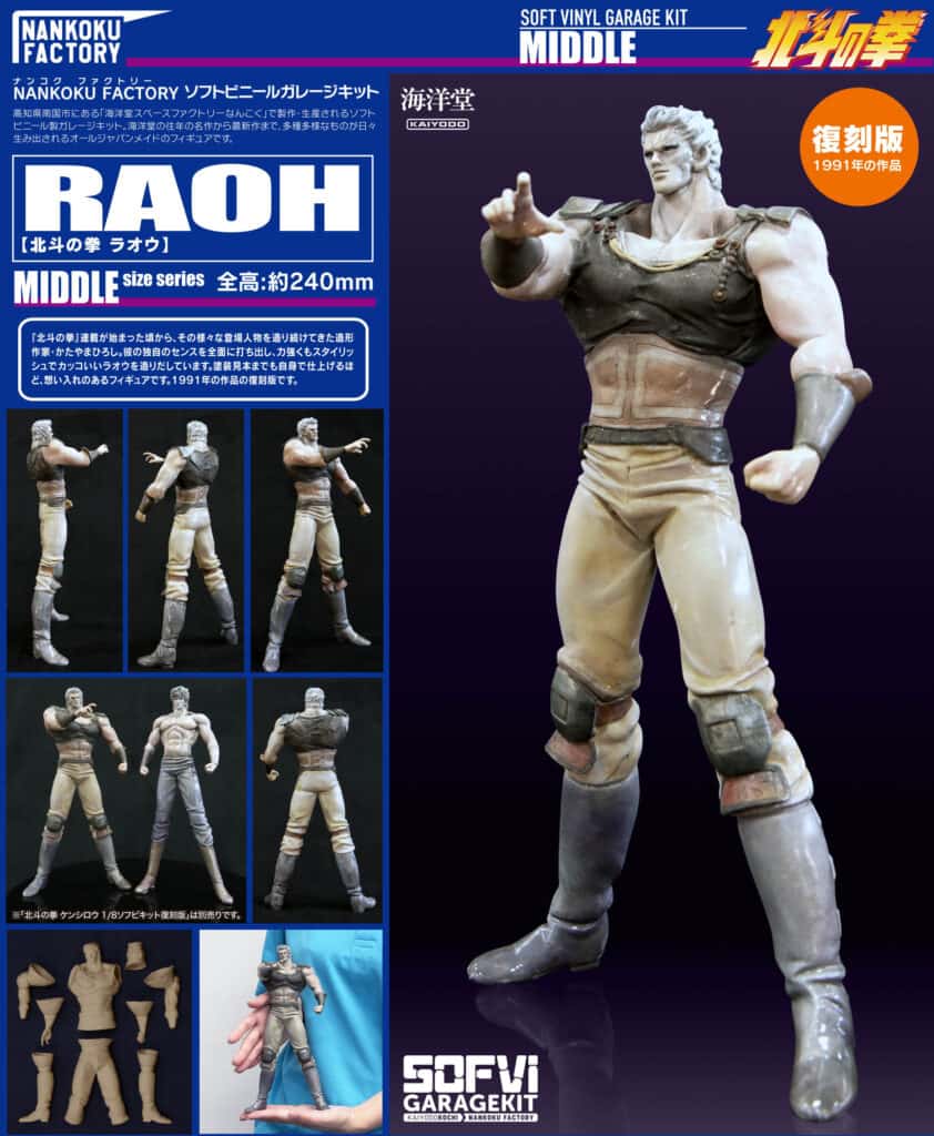 Raoh MIDDLE 1/8