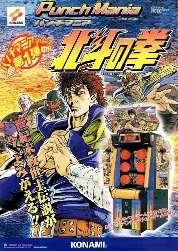 Punch Mania : Hokuto no Ken