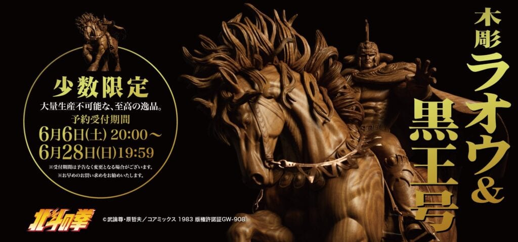 Raoh Kokuoh Spiceseed