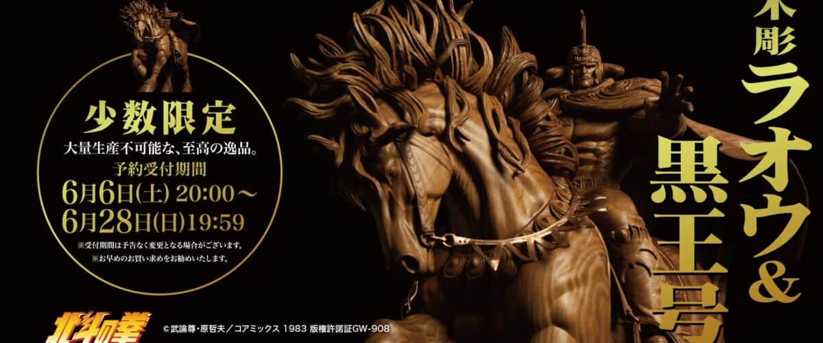 SpiceSeed : la sculpture en bois Raoh & Kokuō en précommande le 6 juin