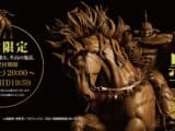 Raoh Kokuoh Spiceseed