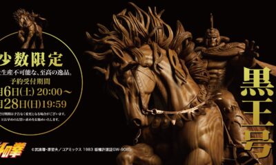 Raoh Kokuoh Spiceseed
