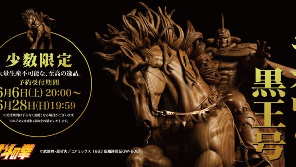 Raoh Kokuoh Spiceseed