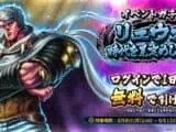 Ryuga Legends ReVIVE