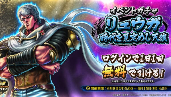 Ryuga Legends ReVIVE