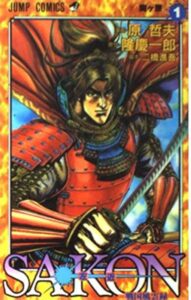 sakon_jp_01
