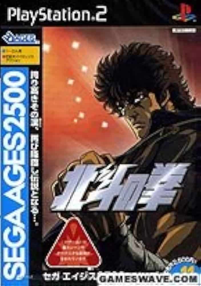 SEGA AGES 2500 Vol.11 : Hokuto no Ken