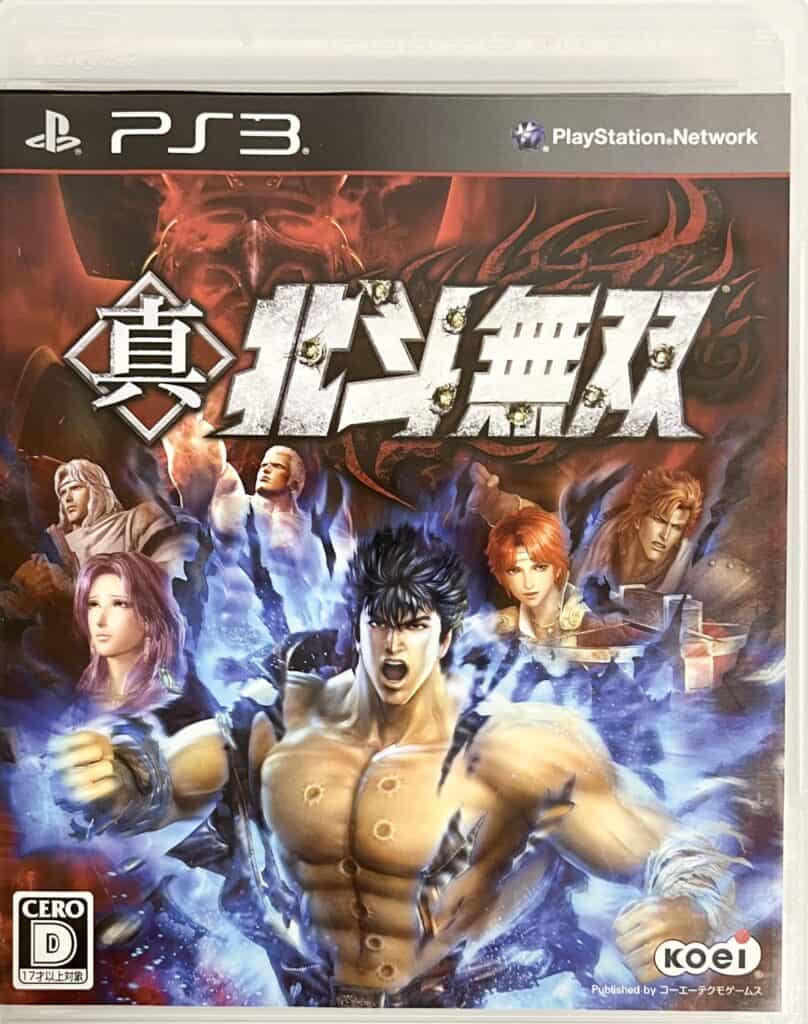 Shin Hokuto Musō (Fist of the North Star: Ken&rsquo;s Rage 2)