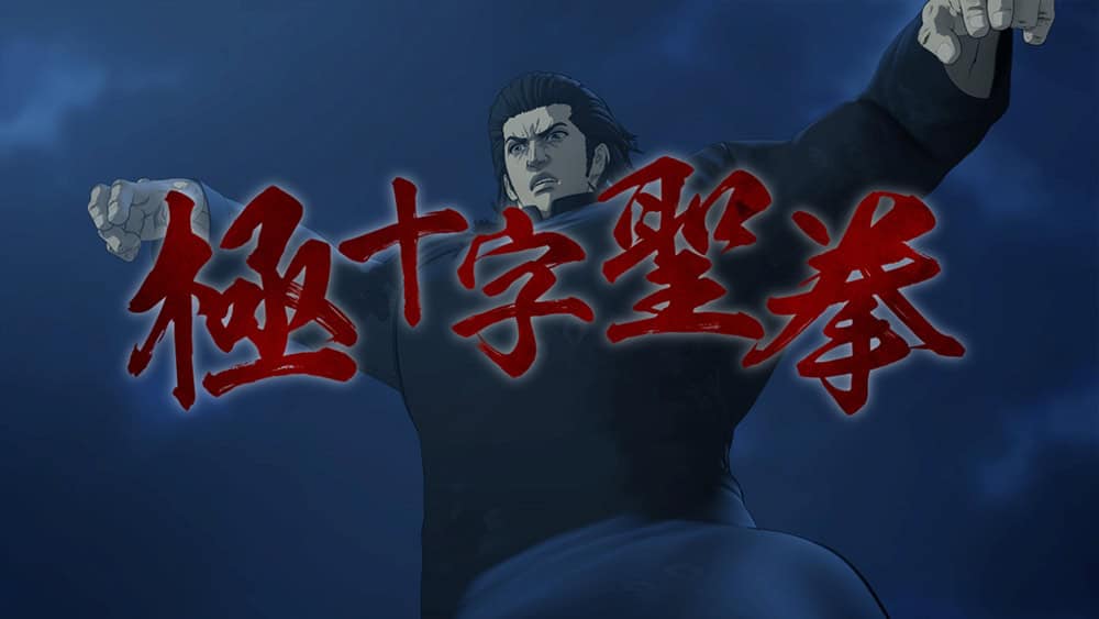 Souten no Ken Regenesis Épisode 2, Un vœu sans réponse