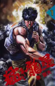 takeki-ryusei_jp_01