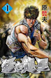 takeki-ryusei_jp_02