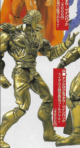 Twin pack Kenshiro et Raoh doré
