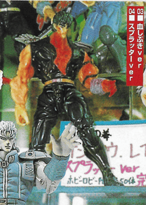 Kenshiro Bloody et Splatter chez Hobby Robby