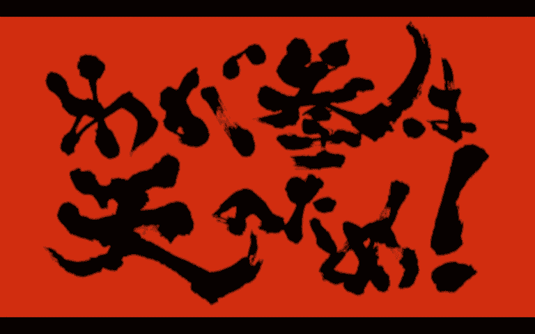 Ten no Haoh : Hokuto no Ken Raoh Gaiden (anime)