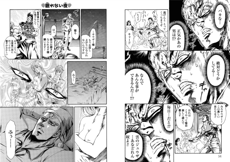 Hokuto no Ken Ichigo Aji