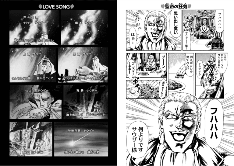 Hokuto no Ken Ichigo Aji