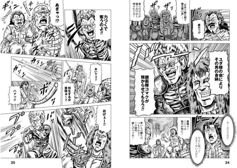 Hokuto no Ken Kenoh-gun Zako-tachi no Banka