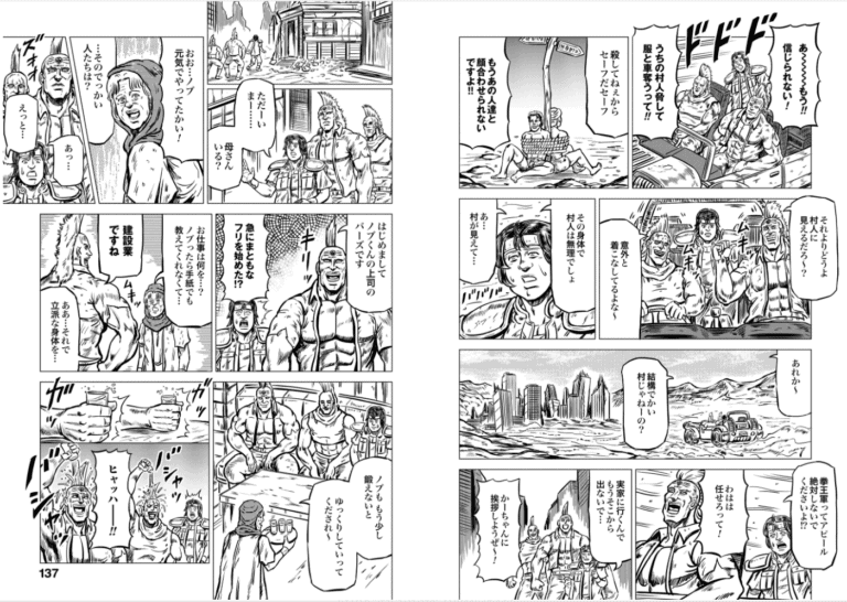 Hokuto no Ken Kenoh-gun Zako-tachi no Banka