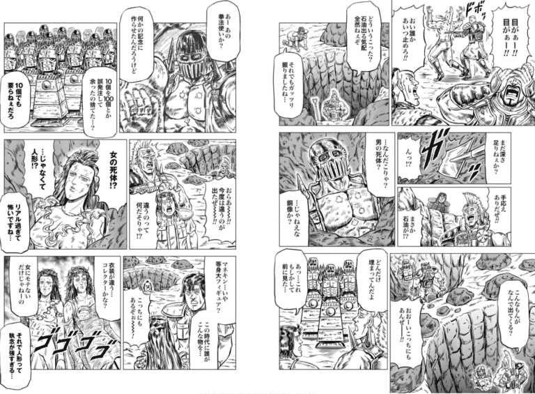 Hokuto no Ken Kenoh-gun Zako-tachi no Banka