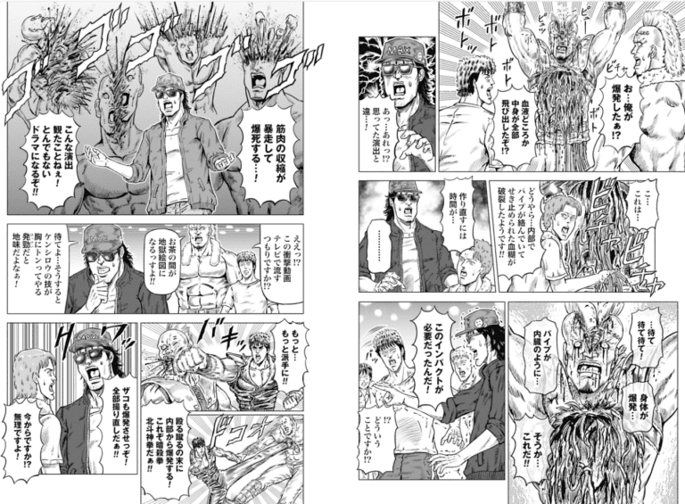 Hokuto no Ken Seikimatsu Drama Satsuei-den