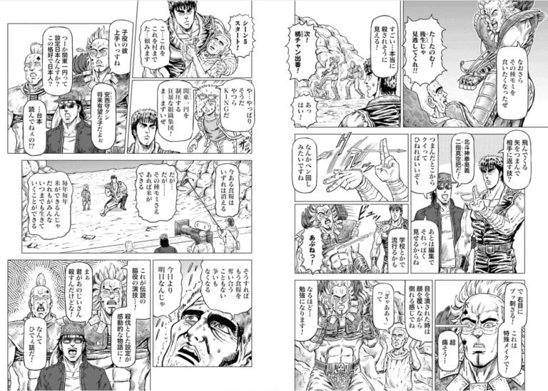 Hokuto no Ken Seikimatsu Drama Satsuei-den