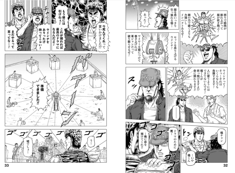 Hokuto no Ken Seikimatsu Drama Satsuei-den