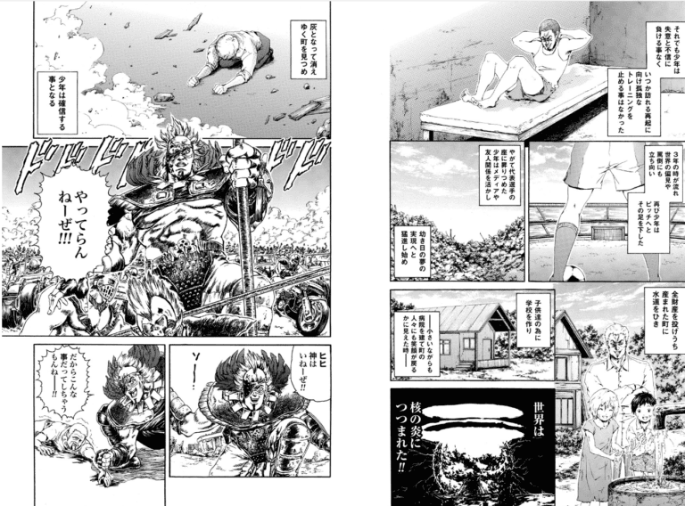 Hokuto no Ken Gedoden LIFE is OFFSIDE