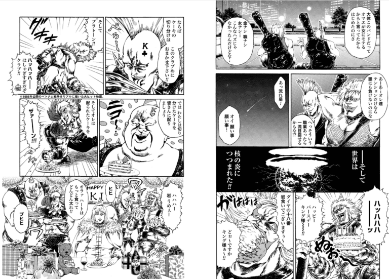 Hokuto no Ken Gedoden Tsuioku no Heavy Metal