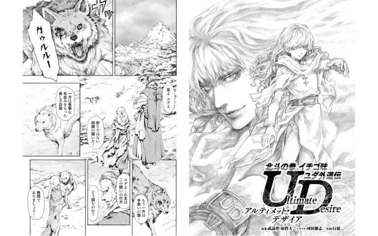 Hokuto no Ken Ultimate Desire