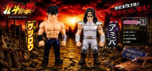 Artisantoy – Sofubi Hokuto no Ken