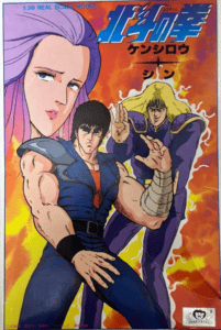 Series No.1 : Kenshiro + Shin (1/20)