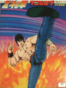 No.2 « keri », Hokuto Jūha Zan (1/12)